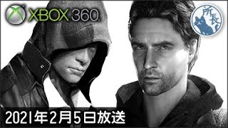 [グロ注意] やっぱりXbox360が好き #3