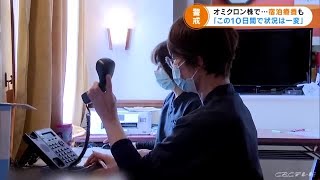 軽症者を中心に受け入れているコロナ宿泊療養者施設の入所者が急増 (22/01/14 15:20)