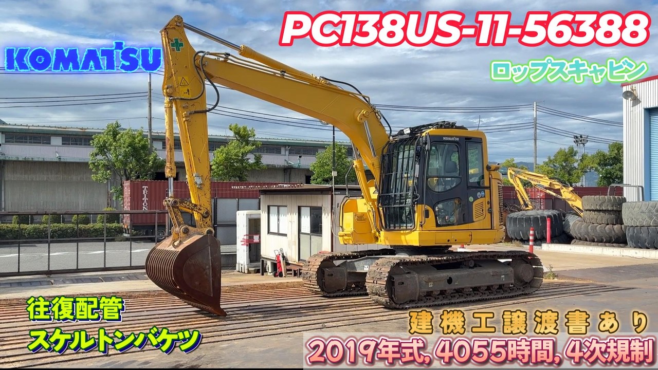 【中古】 上司を動かす 新車納入実績】ZX35U-5B（木造家屋解体機）/ ZX30UR-5B◇富士岡山運搬