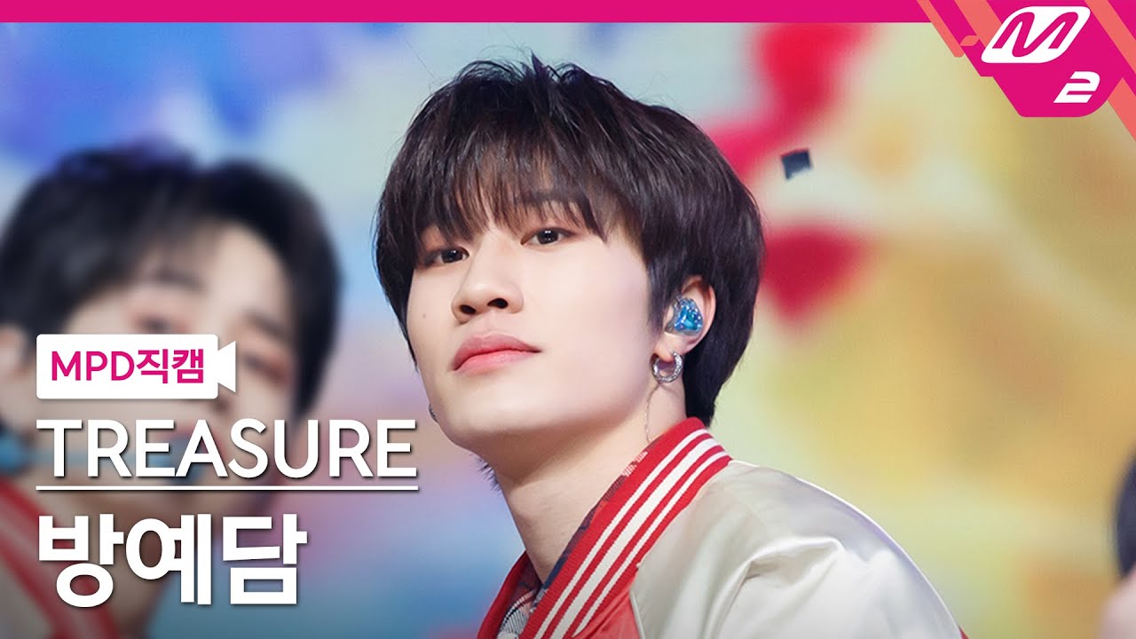 [MPD직캠] 트레저 방예담 직캠 4K 'MY TREASURE' (TREASURE BANG YE DAM FanCam) | @MCOUNTDOWN_2021.1.28