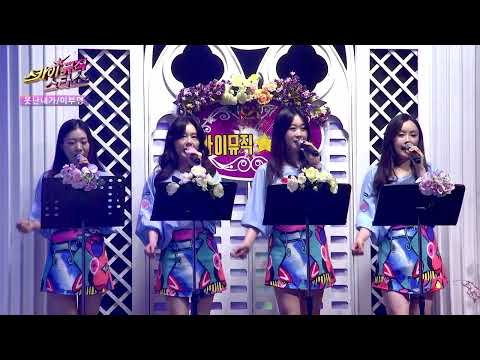 못난내가 스카이뮤직스타쇼 19회