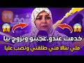 Chouf TV Live.. صرخة امرأة: خدمت عندو ووثقات فيه.. كتروي كيفاش تبدلات حياتها بعد الزواج والطلاق