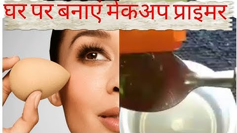 How to make primer at home./ DIY Makeup primer. / Homemade makeup primer.