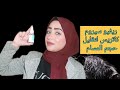 سيروم كاتريس لتقليل حجم المسام Catrice minimizing serum