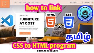 How To Link CSS to HTML Program | Tamil | Coding Legends | CL |