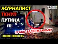 УГРОЗЫ ЕДРОСНИ СЛИЛИ В СЕТЬ. ПУТИНУ ПОДСУНУЛИ ЛЕВЫЕ ЦИФРЫ! ПРОЖИТОЧНЫЙ МИНИМУМ ПОДНЯЛИ!!!_ГНПБ