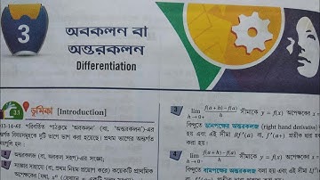 #6 Differentiation Class 12,S N DEY Book Solution