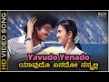 Yavudo Yenadu - HD Video Song | Cheluvina Chilipili | Shreya Goshal | Pankaj | Roopika
