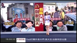 12172015 新聞8點檔
