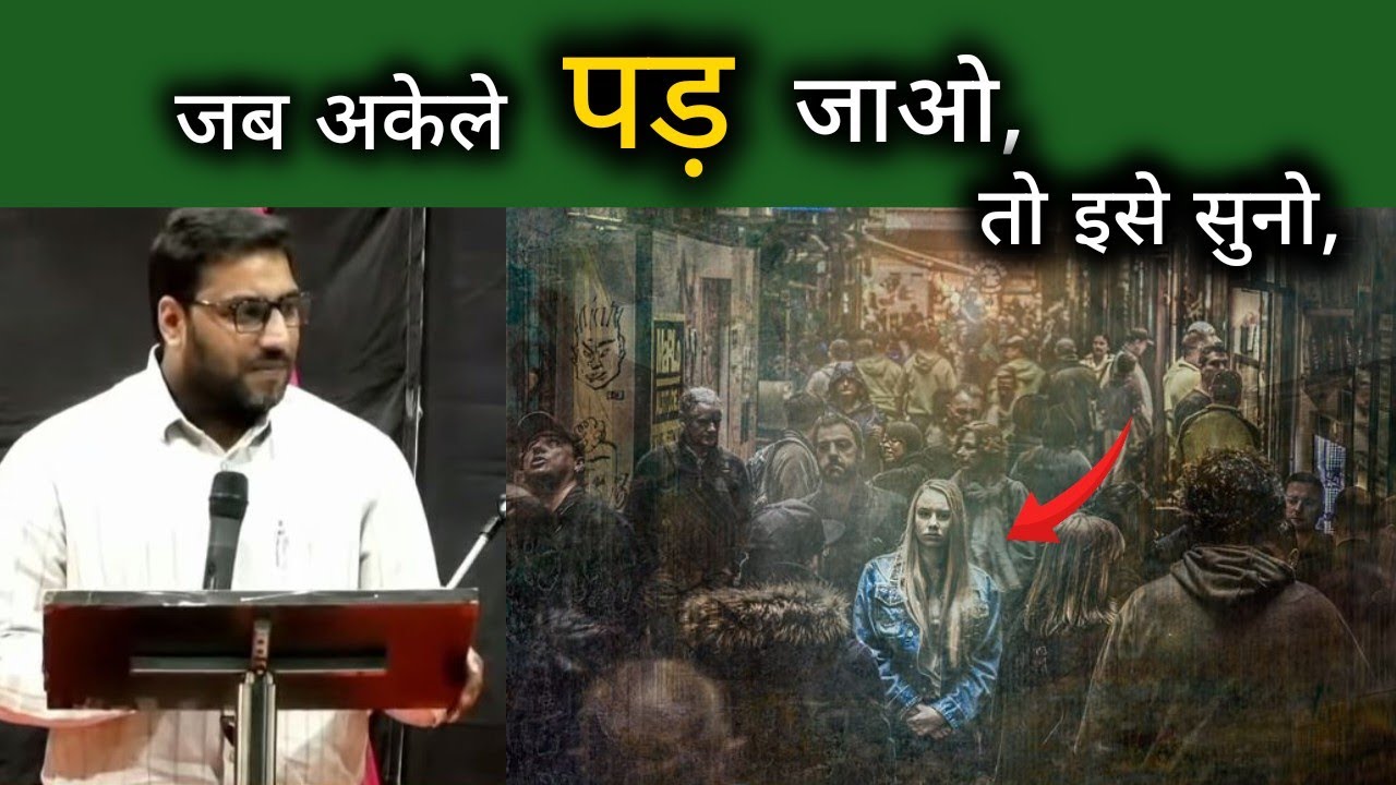 जब सब कुछ बिगड़ा हो II Br Suraj Premani II