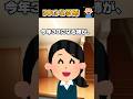 【2ch】30になる姉 #2ch #2ちゃんねる #笑える #ジョーク #姉 #30歳