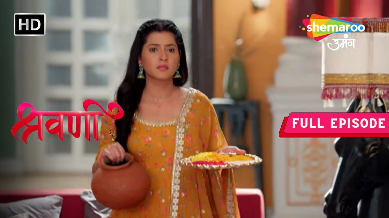 Shravani | Full Episode | Shravani Ko Nibhana Hoga Bahu Ka Farz | Episode 118 | Hindi Drama Show