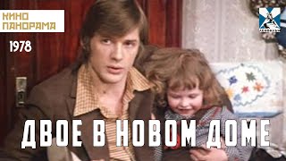 Двое В Новом Доме (1978 Год) Драма