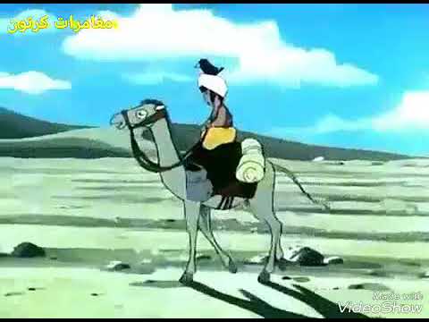 مغامرات سندباد الحلقة 17 كاملة