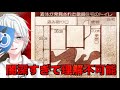 日本で起きた有名な怪事件【福島女性教員便槽内】