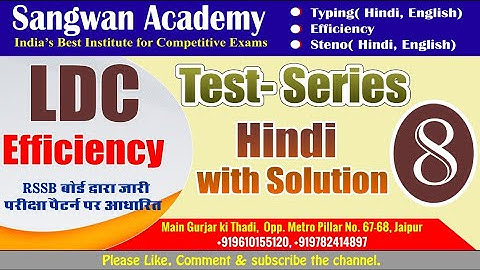 #rssbldcefficiencymsword