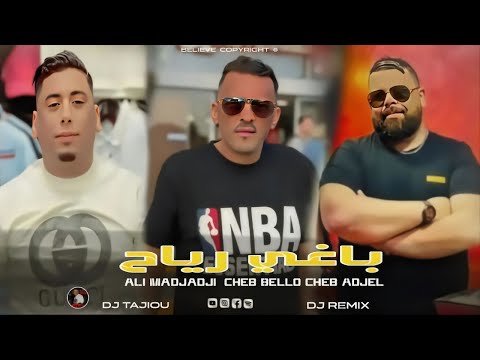 ALI Madjadji Cheb Bello Cheb AdjeL Remix HbeeL 2025 Baghi Rayah باغي رياح Dj TaJiou
