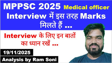 MPPSC Medical officer Interview update | MPPSC Update | Ram Soni