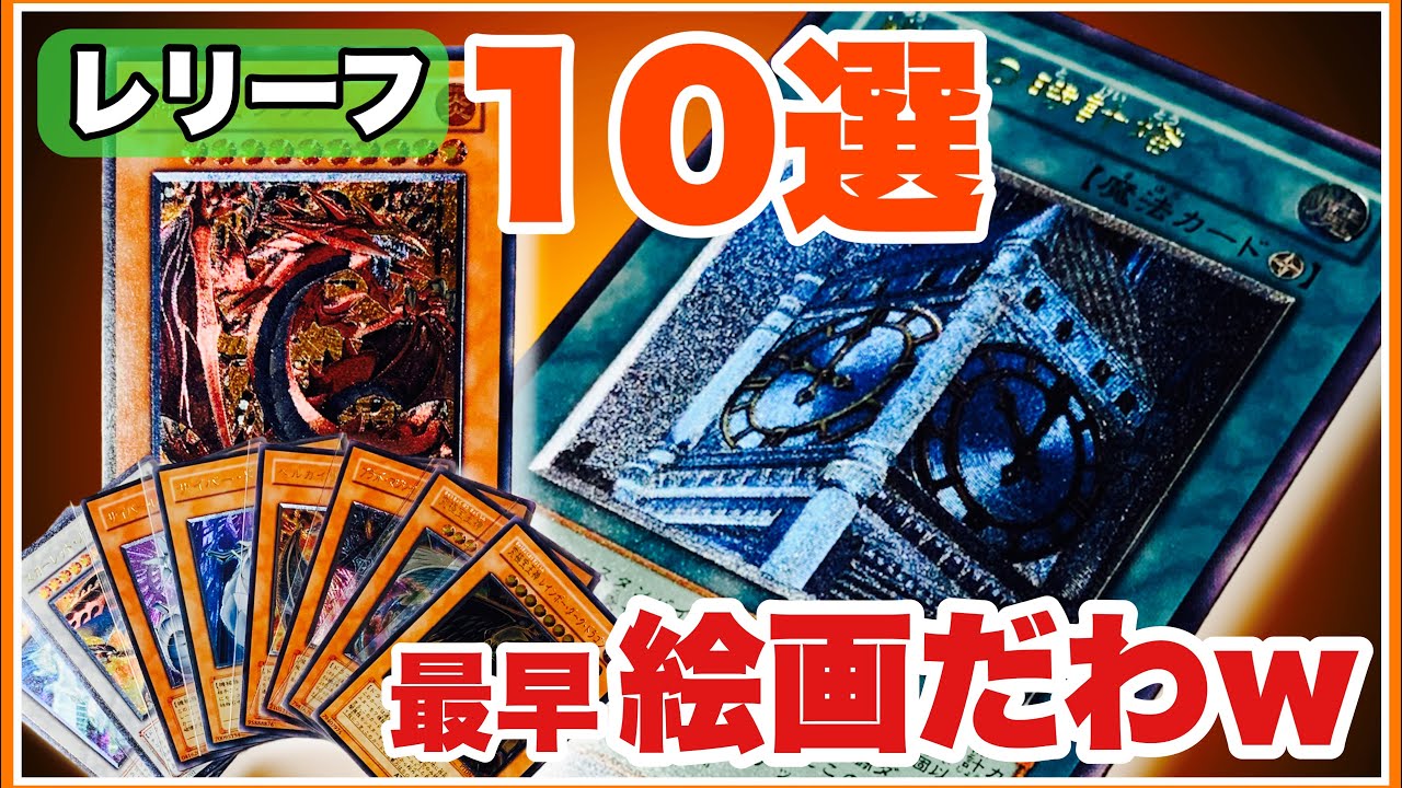 遊戯王 レリーフ！大切なコレクションを一挙公開します！2022年！1年間 ...