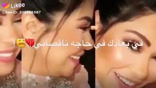 شرين عارف انتا عين ونتي  عارف انتا جوه حضني