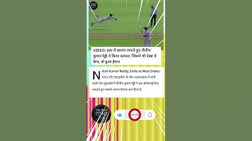 nitish kumar reddy ka gajab catch 😱 sab hairan ho gaye #indvswi #testcricket #viratkohli #shorts