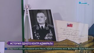 «Э.С.Бородин - контр-адмирал»: выставка одного человека в библиотека «На Морской»