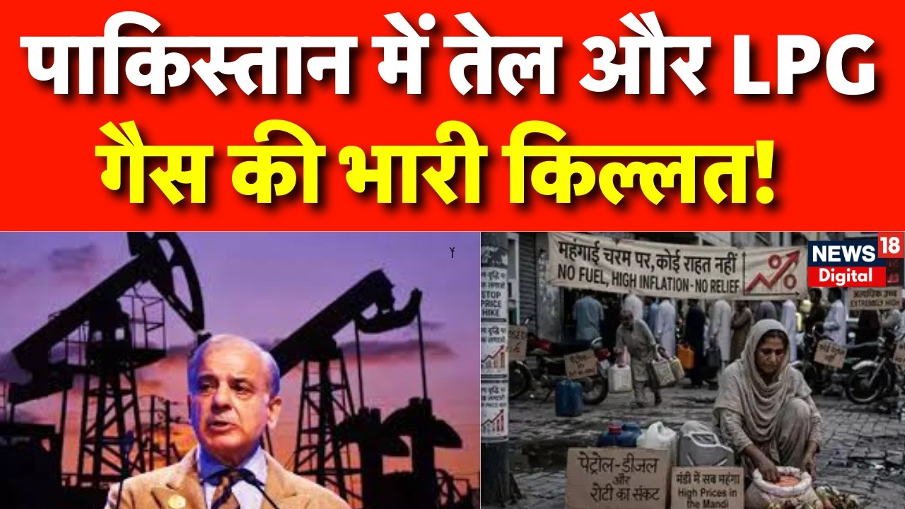 ईरान जंग- 9 एशियाई देशों में तेल संकट | Oil Crisis | Iran Israel War Update | #shehbazsharif | N18G