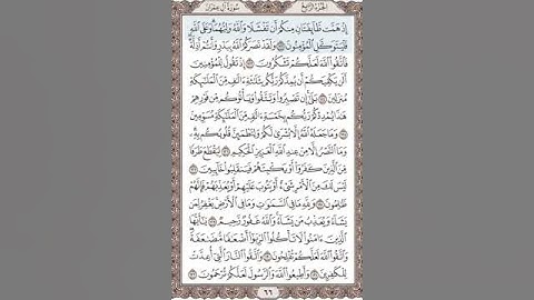 سوره ال عمران عمران الوجه السادس عشر بصوت الشيخ فارس عباد