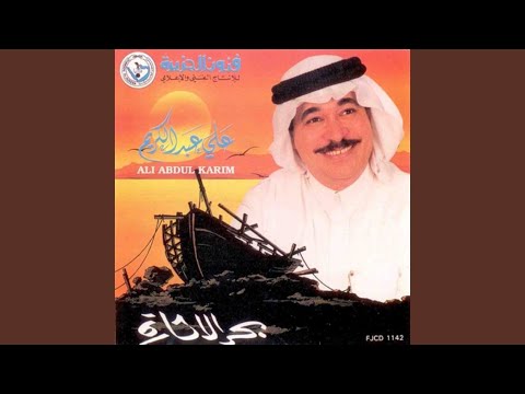 هاوي حنانك