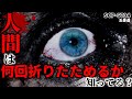 【ゆっくり解説】感染したら終わり。体が… 五畳道 SCP-6794
