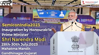 SEMICONINDIA2023|INAUGRAL BY PM NARENDRA MODI|GANDHINAGAR,GUJARAT