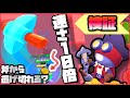 【ブロスタ】速度10倍ならカールのブーメランから逃げ切れる説【検証】