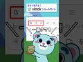今すぐ使える小技 Slack ショートカット！「文字の装飾」 #shorts【チャットツール】