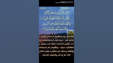 سورة الزخرف آية 37 -36