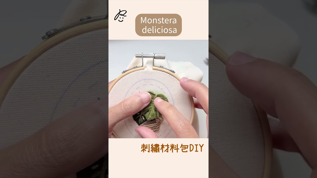 Embroidery material kit｜DIY Monstera deliciosa 