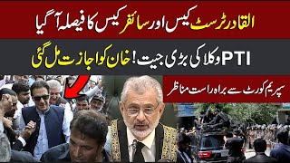 Live - Imran Khan Got Bail In All Cases | Supreme Court Historic Order Announced | Exclusive