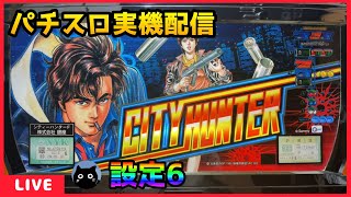 てっく　パチスロ　実機　シティーハンター mqdefault.jpg?v=633c3167