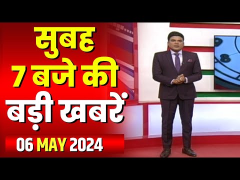 7 की बड़ी बात | सुबह 7 बजे की खबरें | CG Latest News Today | MP Latest News Today | 06 May 2024