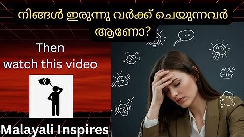 എത്ര മണിക്കൂർ നിങ്ങൾ അടുപ്പിച്ചു ഇരിക്കാറുണ്ട്. /Awareness health malayalam 