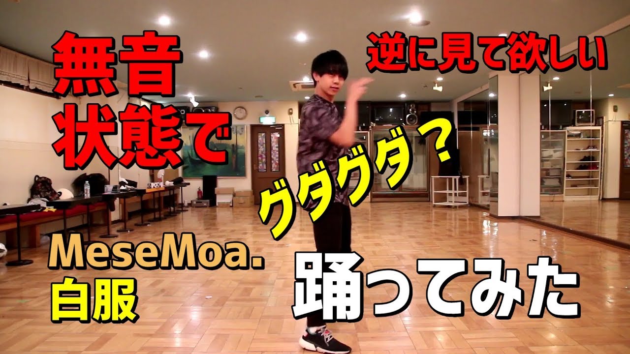 MeseMoa. めせもあ 白服 うちわ 団扇 MeseMoa. 10th Anniversary