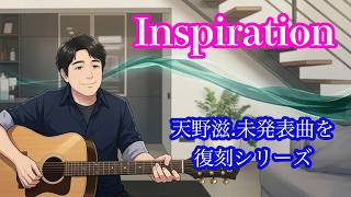 天野滋「未発表曲」を復刻シリーズ - YouTube