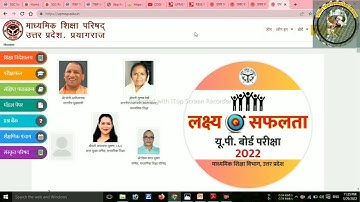 UP BOARD RESULT 2022 | up board result 2022 12th | up board result 2022 10th