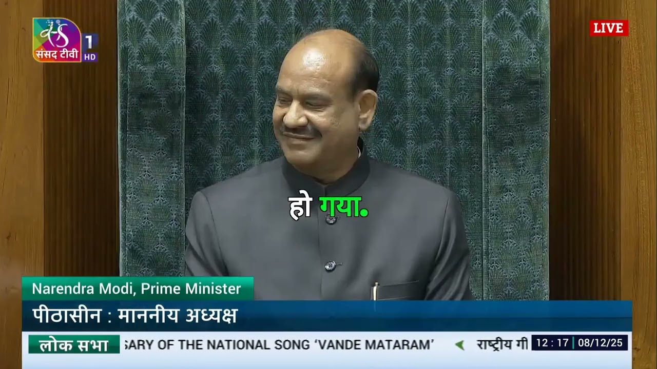 Vande Mataram @150! PM Modi का संसद में बड़ा संदेश — National Unity की पुकार !