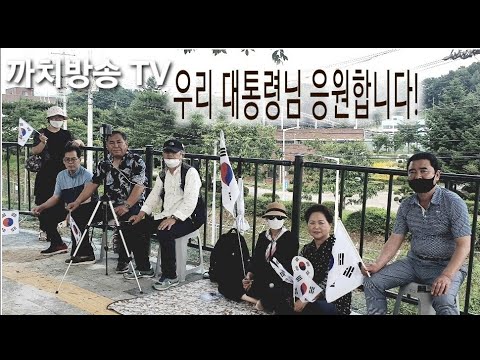 <strong>속보</strong> 뉴스 | 박근혜 대통령님 <strong>병원</strong> 행차 | 현장 실시간 | 친박신당 까치방송 TV 2020.7.6