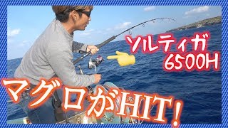 漁師さんと一緒にマグロを釣り上げろ！北大東島編 #2 【釣り王国】