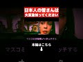 【フィフィ】※国に消されたら察してください…小池百合子がトンデモない事態になりました…【さとうさおり/自民党/高市早苗/片山さつき/小野田紀美】