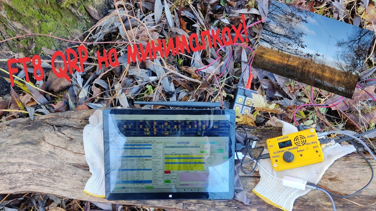 Полевая активность FT8 QRP на минималках! (tr)uSDX+PIPO+dipole=FT8
