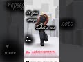 нет а шо #роблокс #хочуврек #нетхейту #roblox