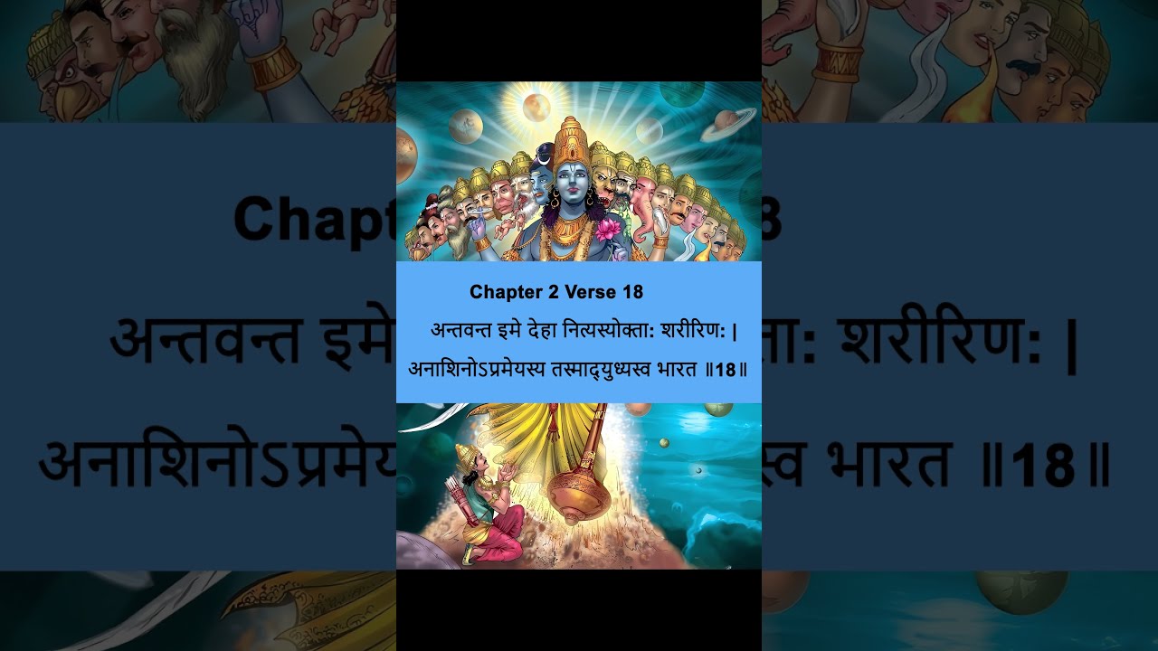 Bhagavad Gita Chapter 2 Verse 18 English Version YouTube Bhagavad Gita Chapter 2 Verse 18 English Version YouTube