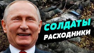 Россия хочет истощить ВСУ, массово закидывая на фронт слабых солдат - Павел Нарожный